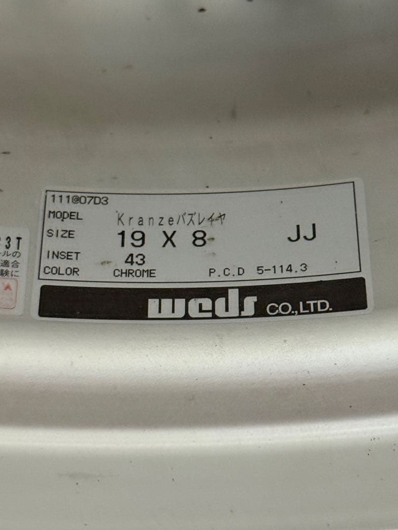 Weds Kranze Bazreia PAIR (2) | 5x115.3 | 19x8+43