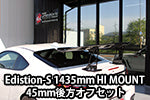 Aero Tech | Body Kit for Toyota GR86 / Subaru BRZ - Replacement / Separate Order HIMounting Stays (45mmType)