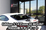 Aero Tech | Body Kit for Toyota GR86 / Subaru BRZ - HIMounting Stays (90mmType)