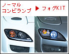 FEED (Fujita Engineering) | Bumper Recessed Fog Light Kit for Mazda RX-7 (FD3S)