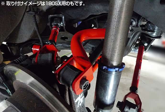 Origin Lab | Rear Toe Arm for Nissan Silvia S15 / S14 240SX / Skyline R33 / R34
